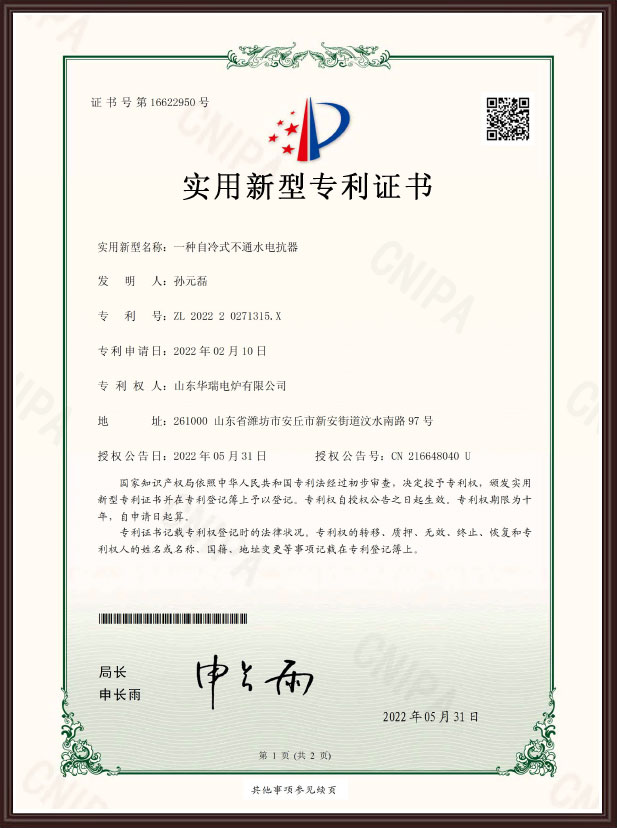 一種自冷式不通水電抗器